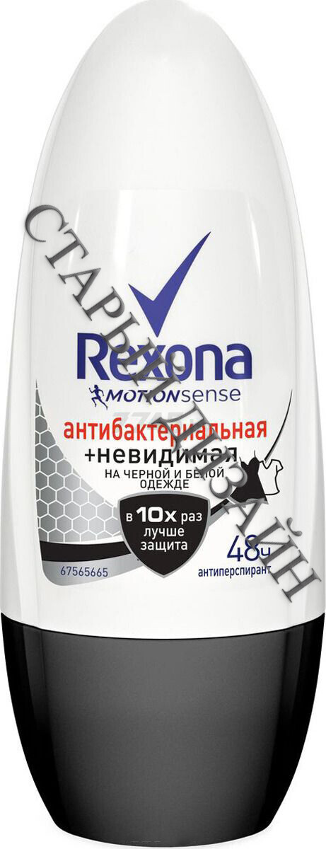 Антиперспирант шариковый REXONA Антибактериальная и невидимая на черном и белом 50 мл (0031103090) - Фото 3