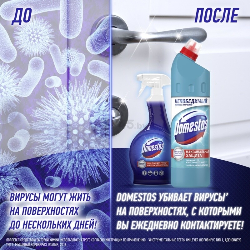 Блок для унитаза DOMESTOS Power 5 Свежесть лайма 2х0,055 кг (0031032849) - Фото 7