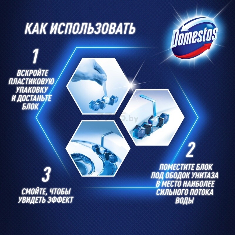 Блок для унитаза DOMESTOS Power 5 Свежесть лайма 2х0,055 кг (0031032849) - Фото 4