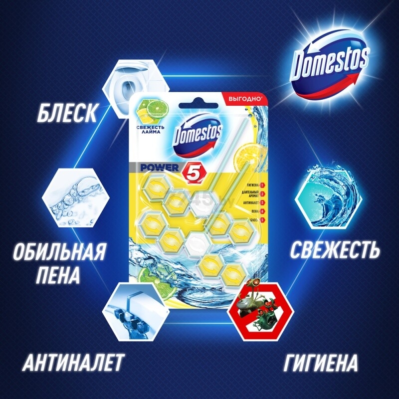 Блок для унитаза DOMESTOS Power 5 Свежесть лайма 2х0,055 кг (0031032849) - Фото 6