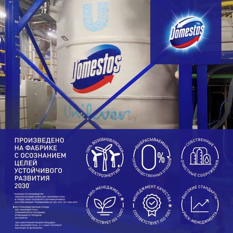 Блок для унитаза DOMESTOS Power 5 Свежесть лайма 2х0,055 кг (0031032849) - Фото 9