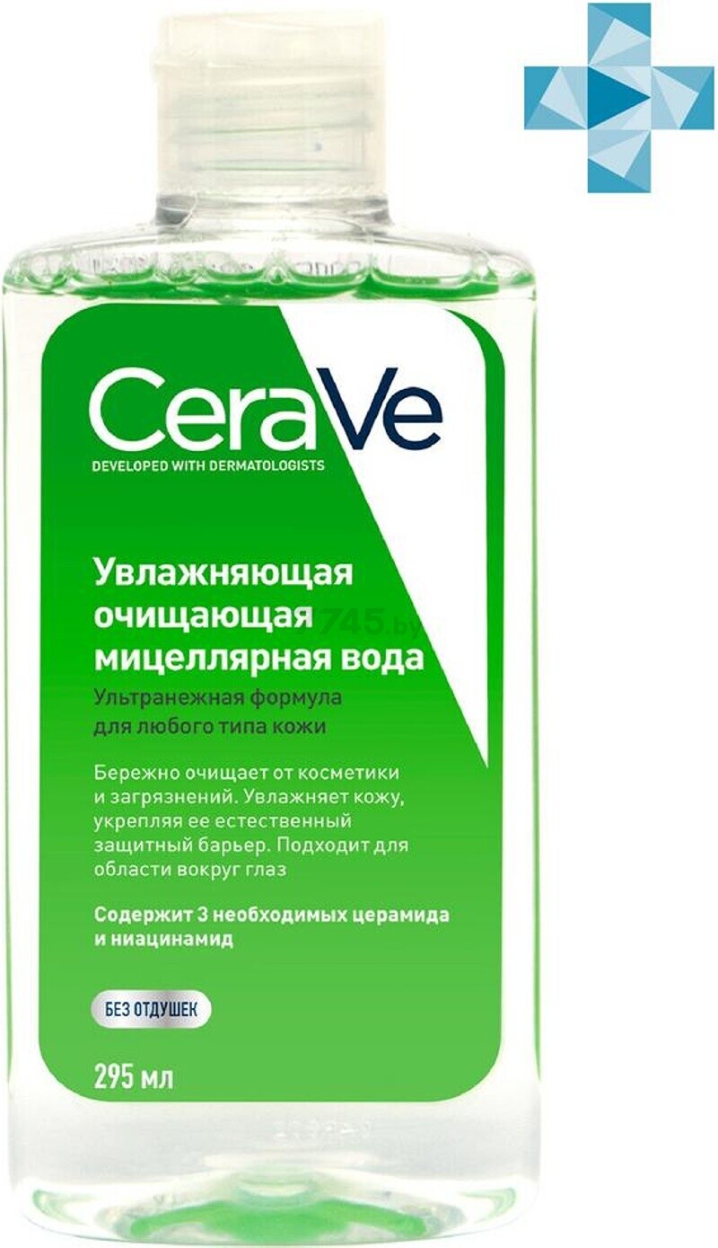 Вода мицеллярная для снятия макияжа CERAVE Очищающая Увлажняющая 295 мл (0430350100)