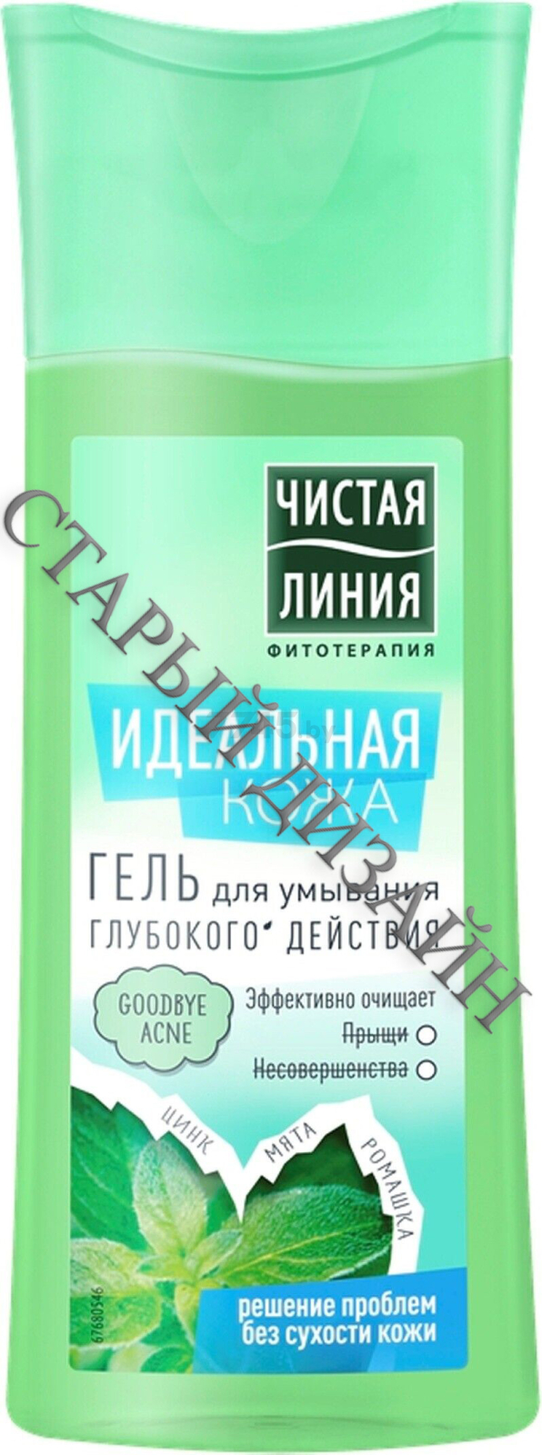 Гель для умывания ЧИСТАЯ ЛИНИЯ Фитотерапия Идеальная кожа 100 мл (9150354501) - Фото 3