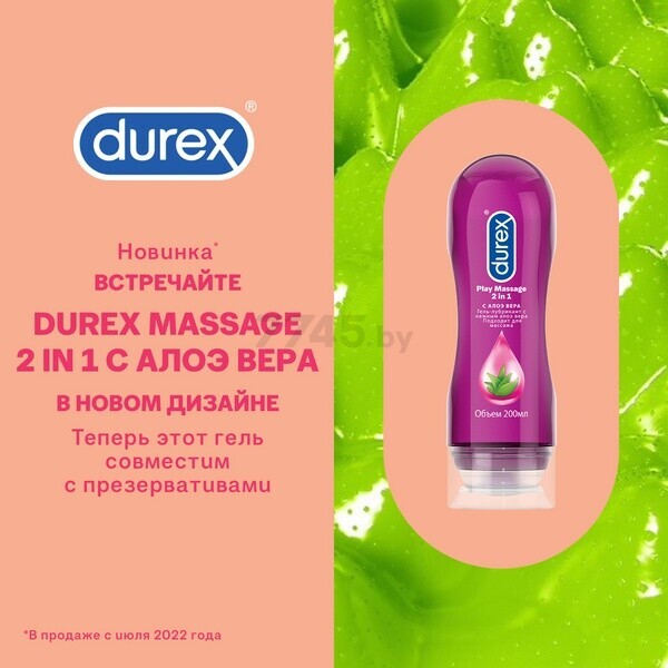 Гель-лубрикант DUREX Play Massage 2 in 1 с Aлоэ Вера 200 мл (4602228001805) - Фото 5