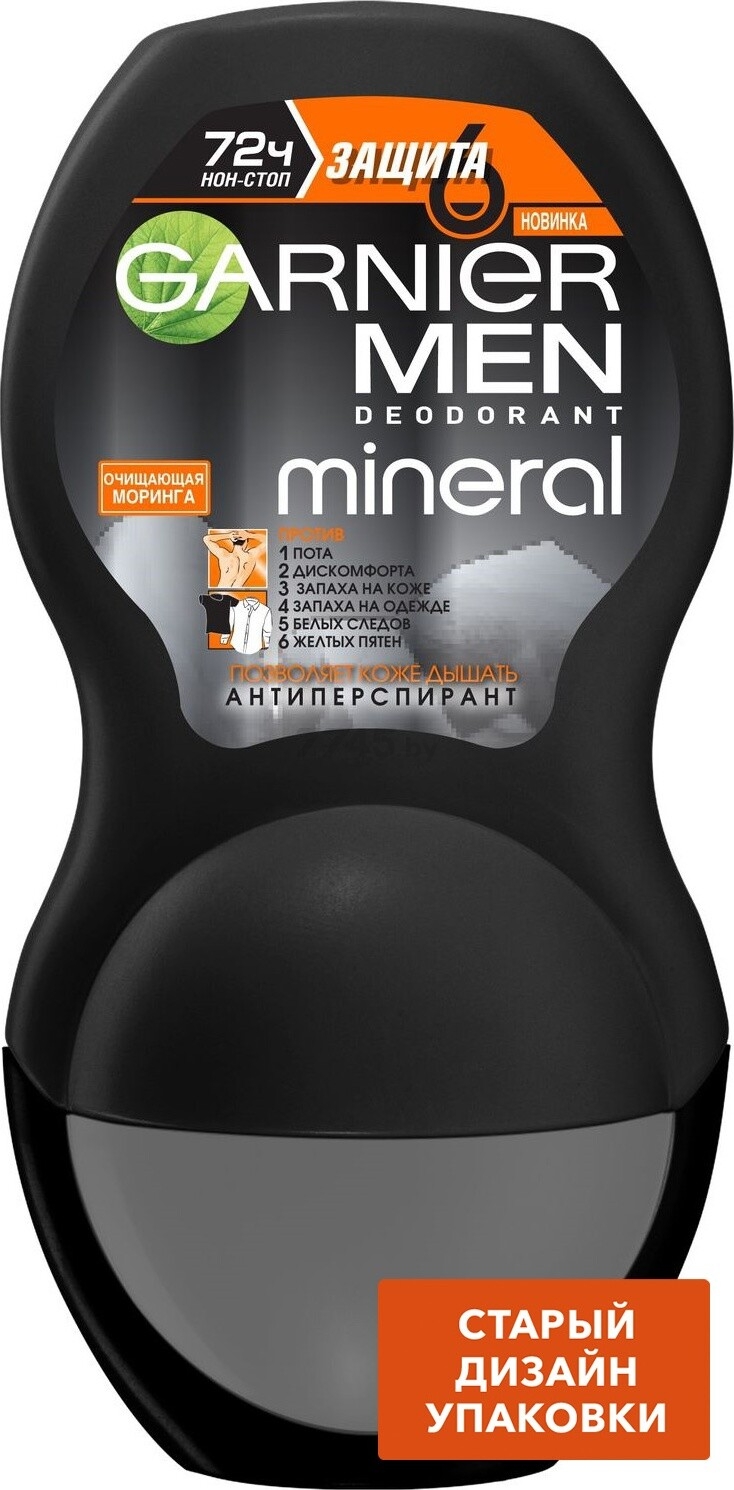 Дезодорант-антиперспирант шариковый GARNIER Mineral Men Защита 6в1 50 мл (0361102048) - Фото 2