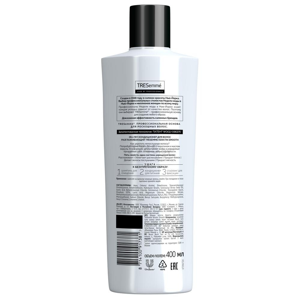 Кондиционер TRESEMME Keratin Smooth 400 мл (0031069485) - Фото 2