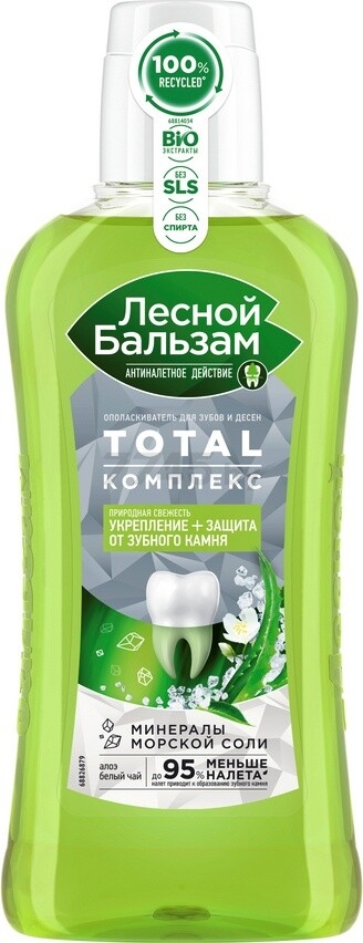 Ополаскиватель для полости рта ЛЕСНОЙ БАЛЬЗАМ Total Комплекс с морской солью, алоэ и белым чаем 400 мл (9151052416)