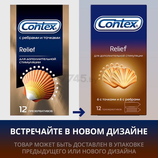 Презервативы CONTEX Relief С ребрами и точками 12 штук (9250435132) - Фото 6