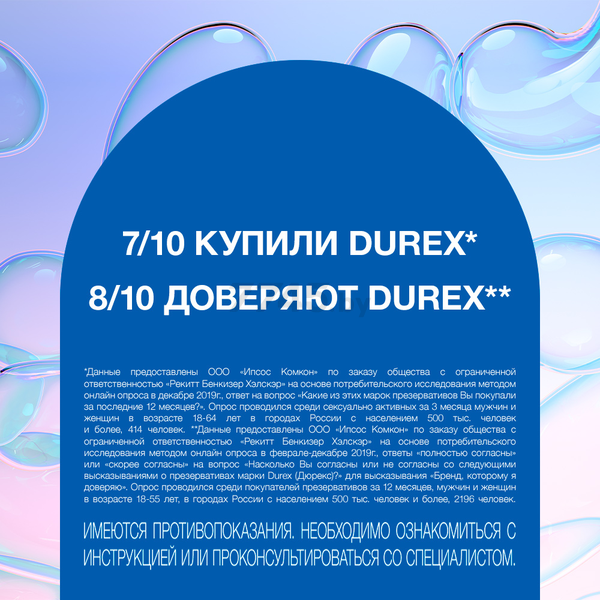 Презервативы DUREX Invisible Ультратонкие 12 штук (9250435597) - Фото 5