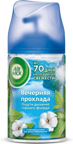 Освежитель воздуха AIR WICK Автоматический сменный баллон Freshmatic Life Scents Вечерняя прохлада 250 мл (4640018996191) - Фото 3