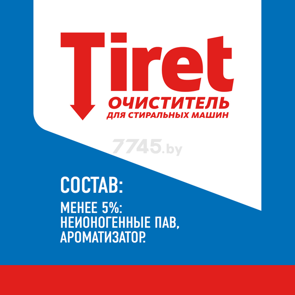 Средство для очистки стиральных машин TIRET 0,25 л (0011031811) - Фото 9