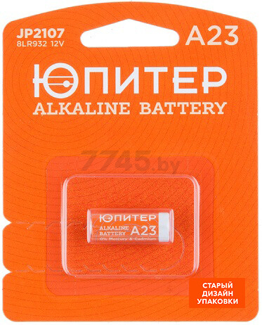 Батарейка А23 ЮПИТЕР 12 V алкалиновая (JP2107) - Фото 3