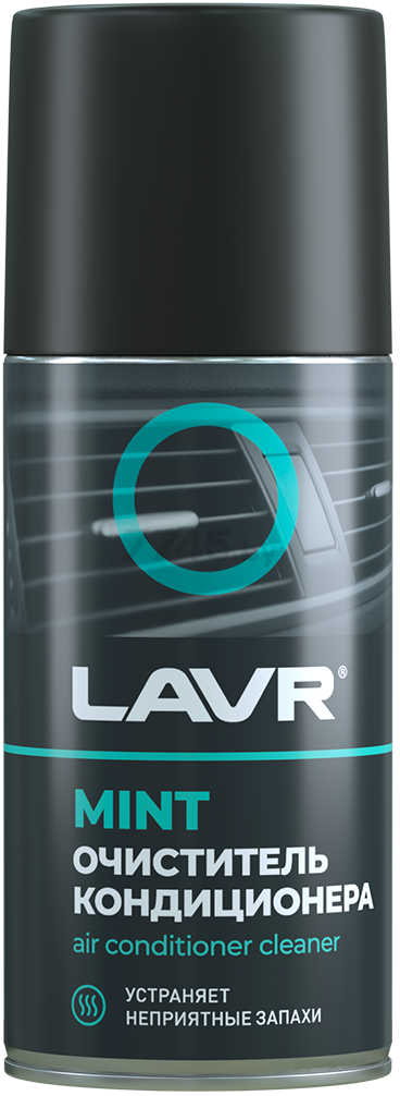 Очиститель кондиционера LAVR Дезинфицирующий 210 мл (Ln1461)