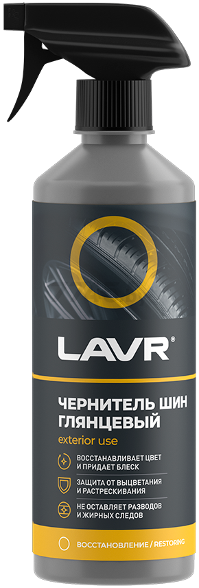 Чернитель шин LAVR с силиконом 500 мл (Ln1475)