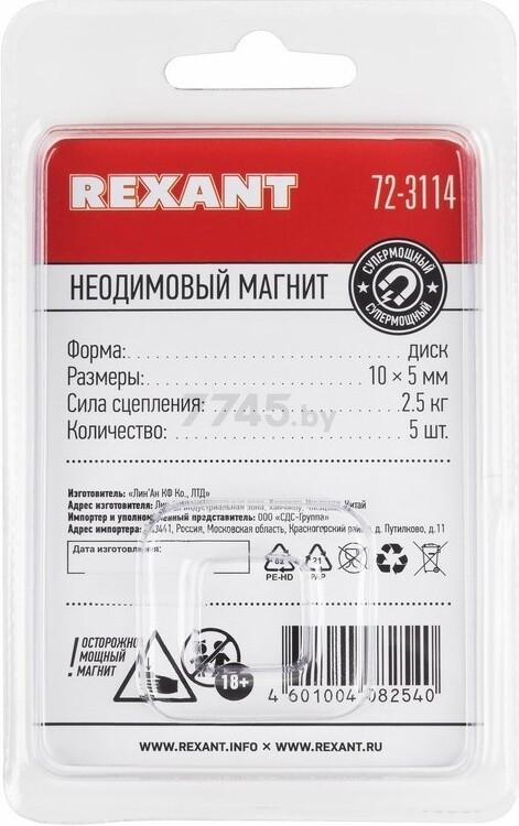 Магнит неодимовый 10х5 мм диск REXANT 5 штук (72-3114) - Фото 3