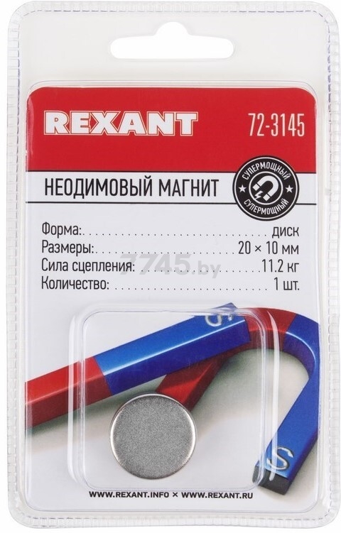Магнит неодимовый 20х10 мм диск REXANT (72-3145) - Фото 3