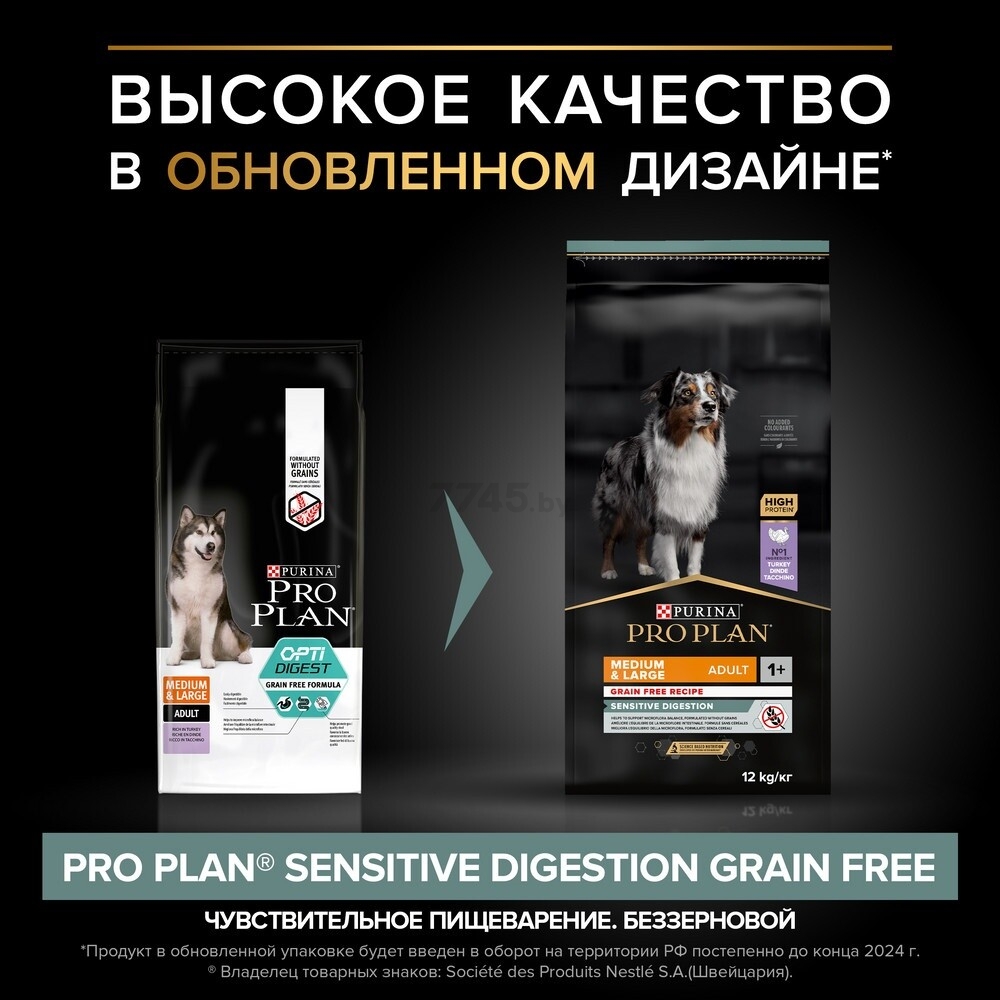 Сухой корм для собак беззерновой PURINA PRO PLAN Grain Free Medium&Large Adult индейка 12 кг (7613036731997) - Фото 3