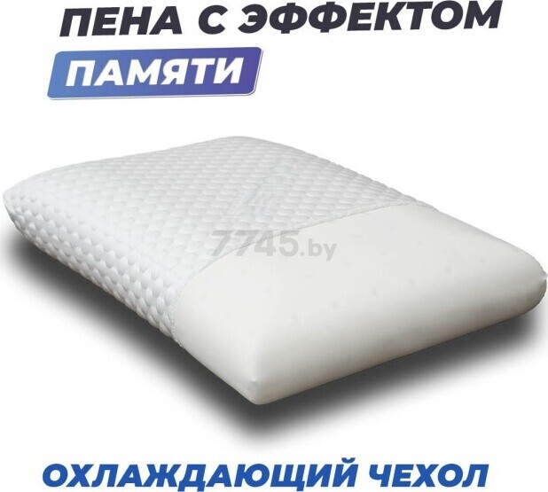 Подушка ортопедическая для сна ФАБРИКА СНА Memory-3 60х40 см - Фото 6