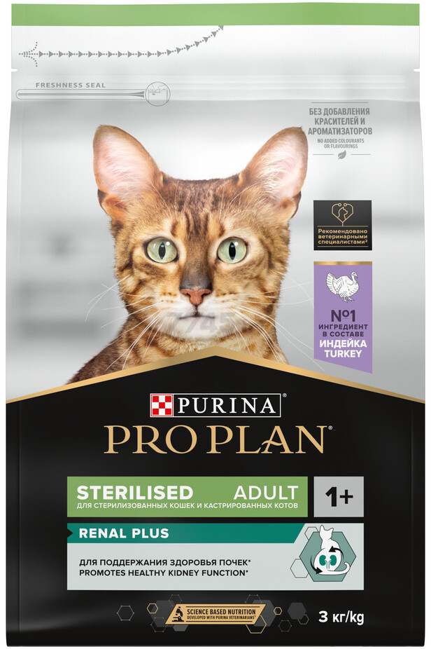 Сухой корм для стерилизованных кошек PURINA PRO PLAN Sterilised Optirenal индейка 3 кг (7613036511230)