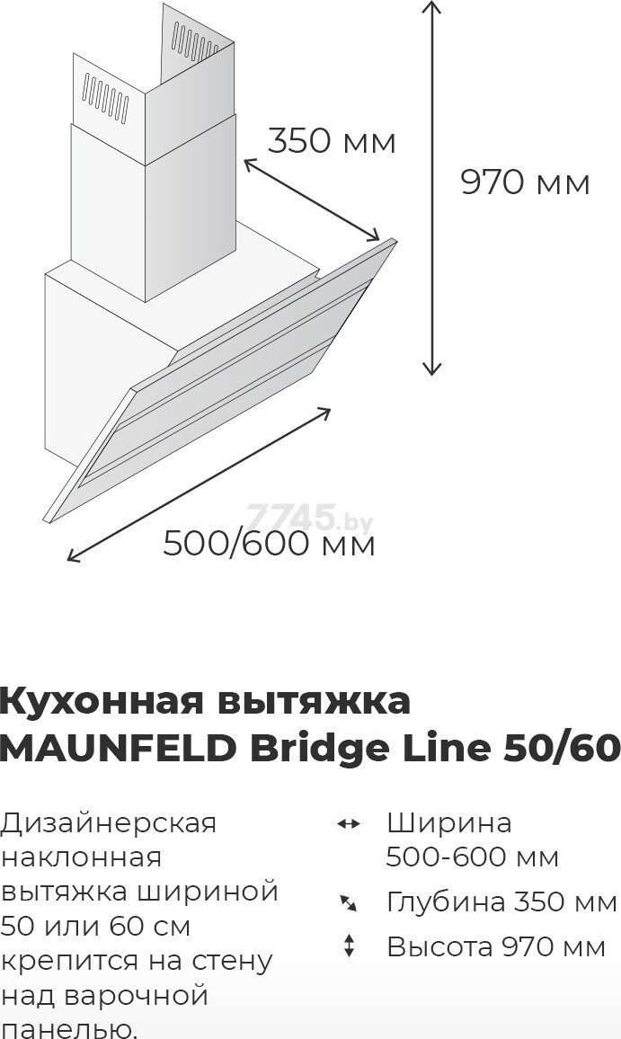 Вытяжка MAUNFELD Bridge Line 60 черный/вставка сатин (УТ000009031) - Фото 12