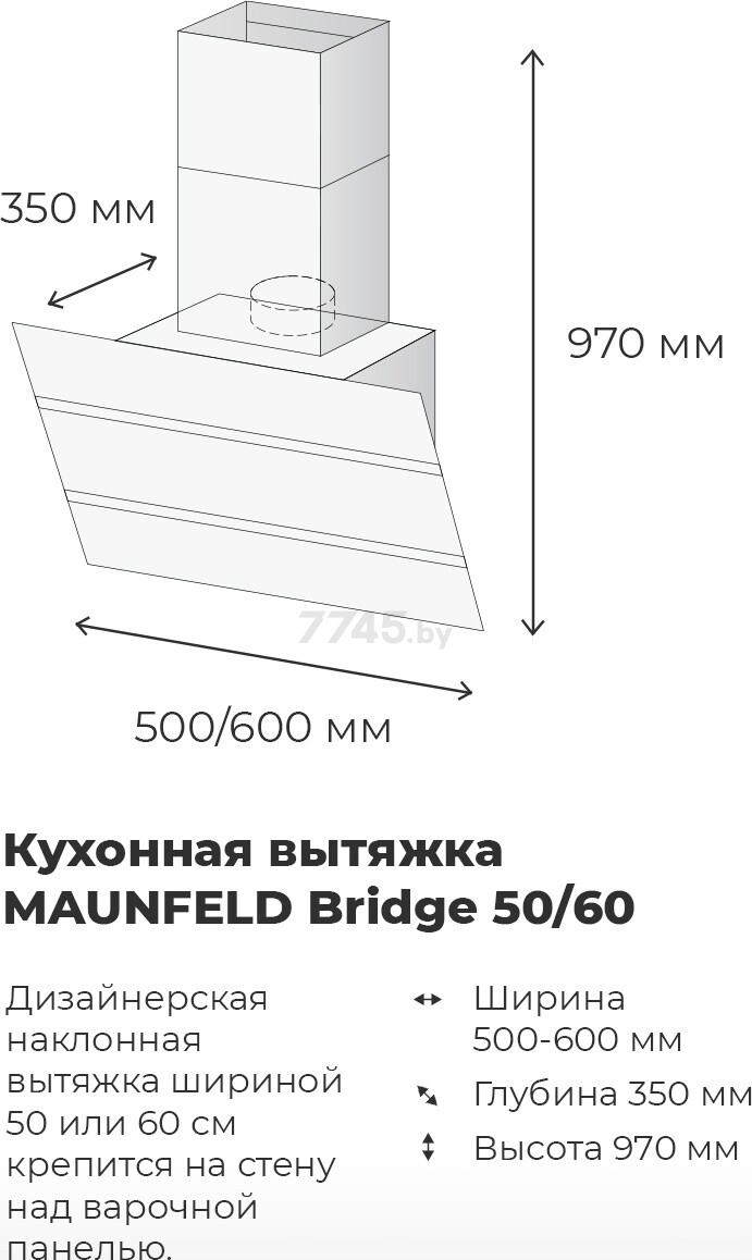 Вытяжка MAUNFELD Bridge 60 черный/черное стекло (УТ000009027) - Фото 17
