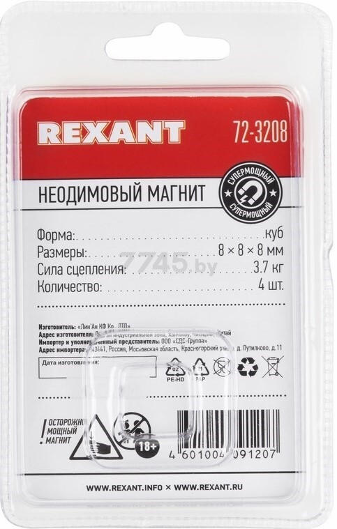 Магнит неодимовый 8х8х8 мм куб REXANT 4 штуки (72-3208) - Фото 2