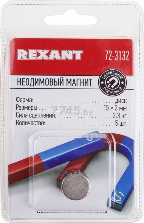 Магнит неодимовый 15х2 мм диск REXANT 5 штук (72-3132) - Фото 3