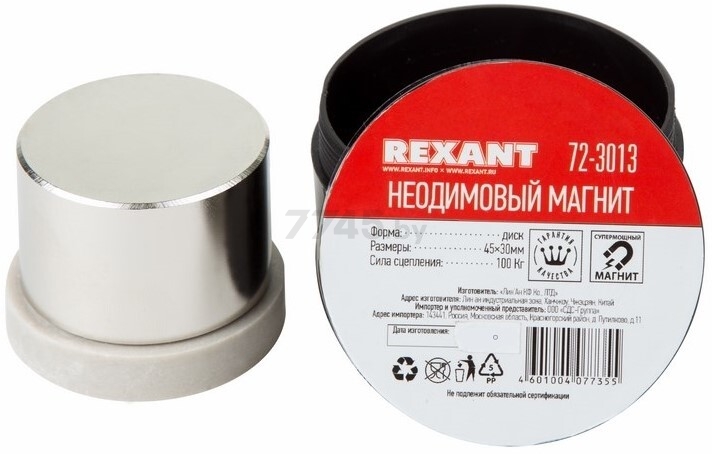 Магнит неодимовый 45х30 мм диск REXANT (72-3013) - Фото 2