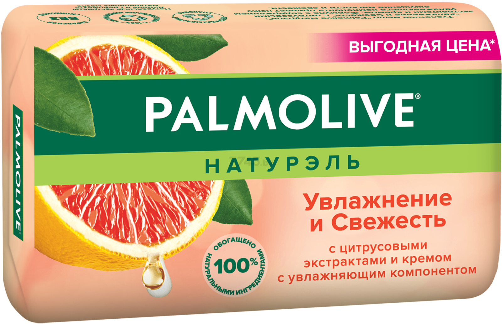 Мыло туалетное PALMOLIVE Натурэль Увлажнение и свежесть С цитрусовыми экстрактами и кремом 150 г (8693495052801)