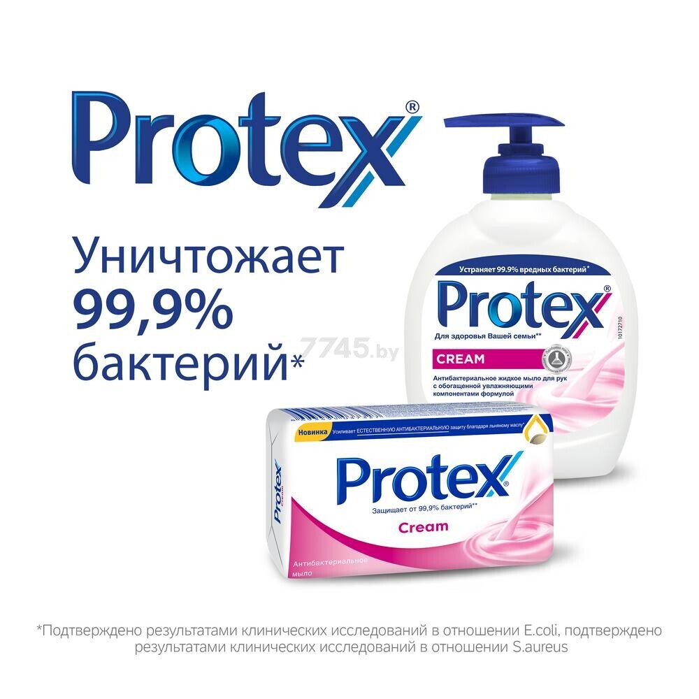 Мыло туалетное PROTEX Антибактериальное Cream 90 г (8693495037327) - Фото 5