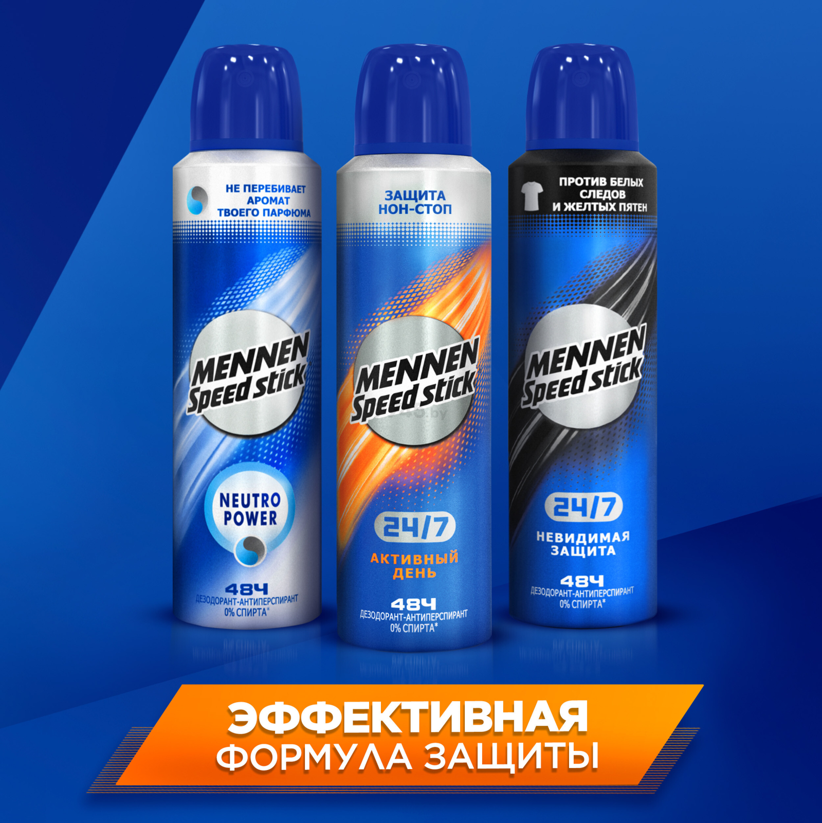 Дезодорант-антиперспирант аэрозольный MENNEN SPEED STICK 24/7 Активный день 150 мл (5943001192068) - Фото 3