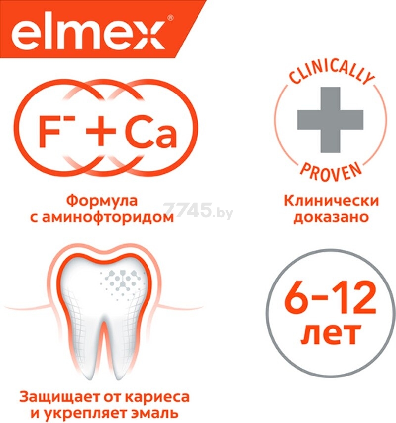 Зубная паста детская ELMEX Junior c 6 лет 75 мл (4007965146008) - Фото 12