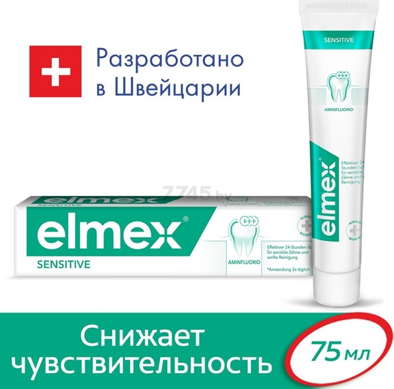 Зубная паста ELMEX Sensetive Plus 75 мл (7610108059249) - Фото 12