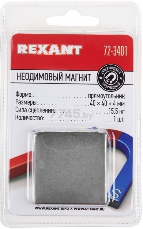 Магнит неодимовый 40х40х4 мм прямоугольник REXANT (72-3401) - Фото 4