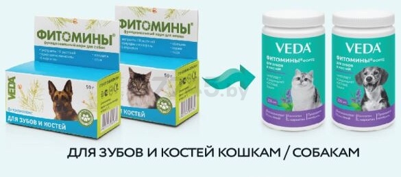 Фитомины форте для кошек VEDA Для зубов и костей 200 штук (4605543005862) - Фото 2