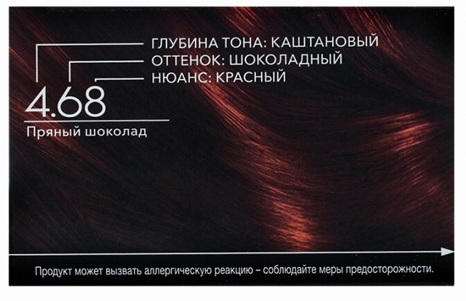 Крем-краска SCHWARZKOPF Luminance Глубокие каштановые пряный шоколад тон 4.68 (4015100213812) - Фото 6
