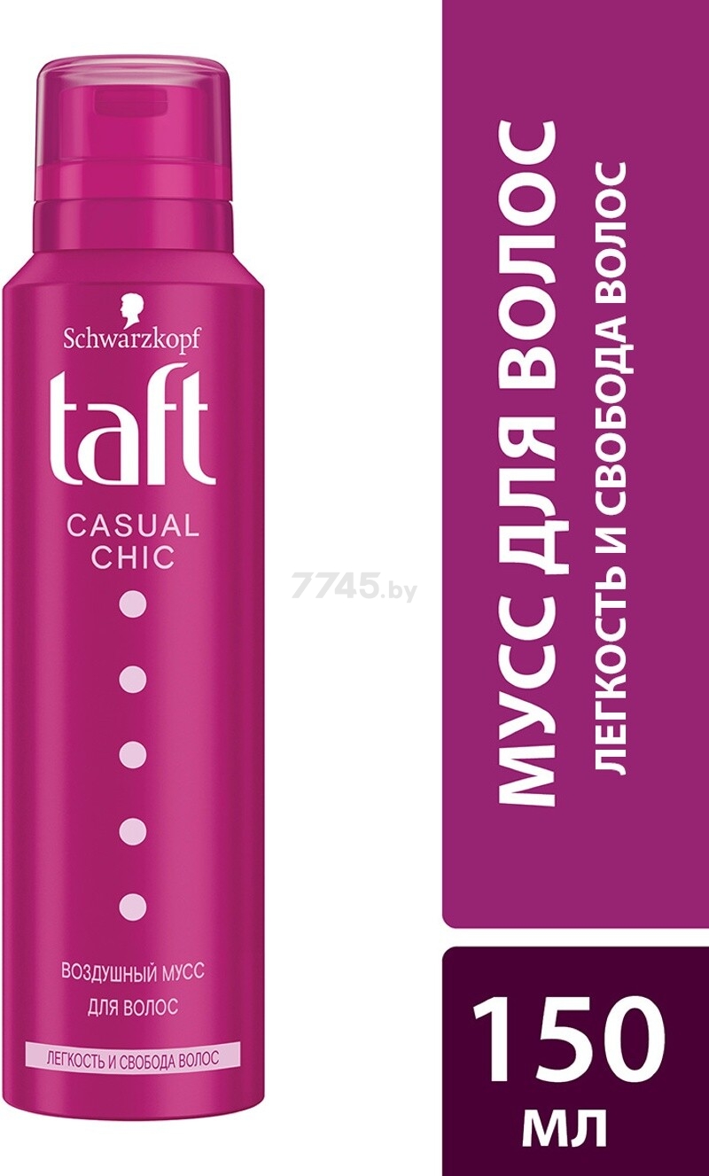Мусс для волос TAFT Casual Chic Воздушный живой объем 150 мл (4015100214604)