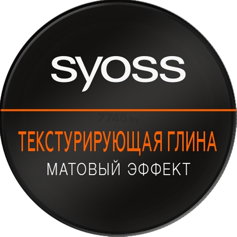 Глина для волос SYOSS Professional Performance Текстурирующая 100 мл (4015100205930) - Фото 3