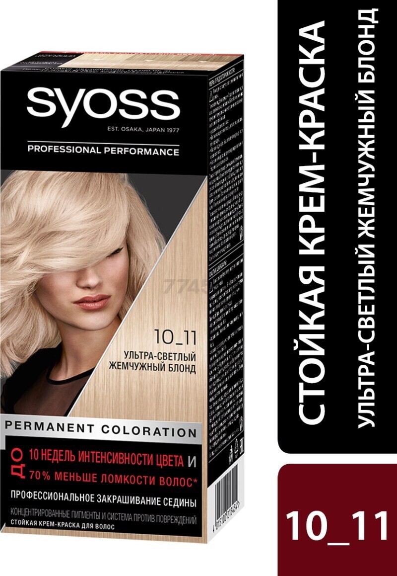 Крем-краска SYOSS Permanent Coloration ультра-светлый жемчужный блонд тон 10-11 (4015100213454)