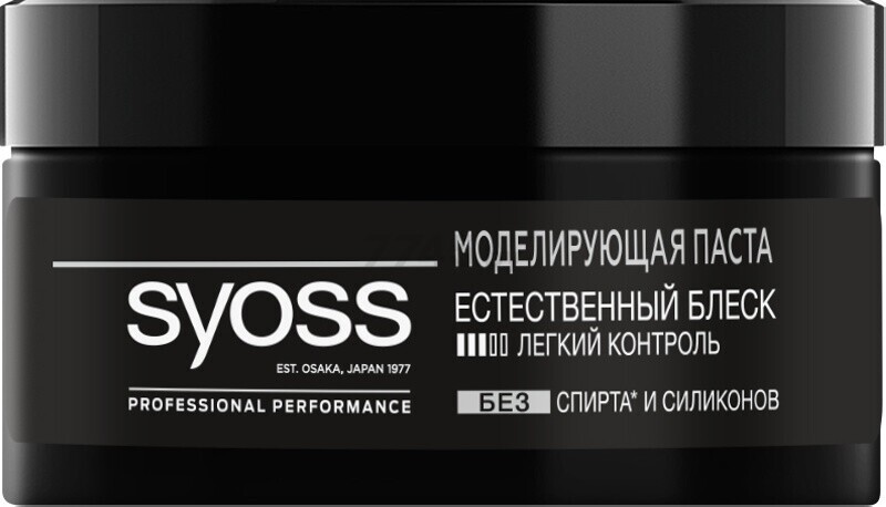 Паста для волос SYOSS Professional Performance Легкий контроль Естественный блеск 100 мл (4015100205947) - Фото 2