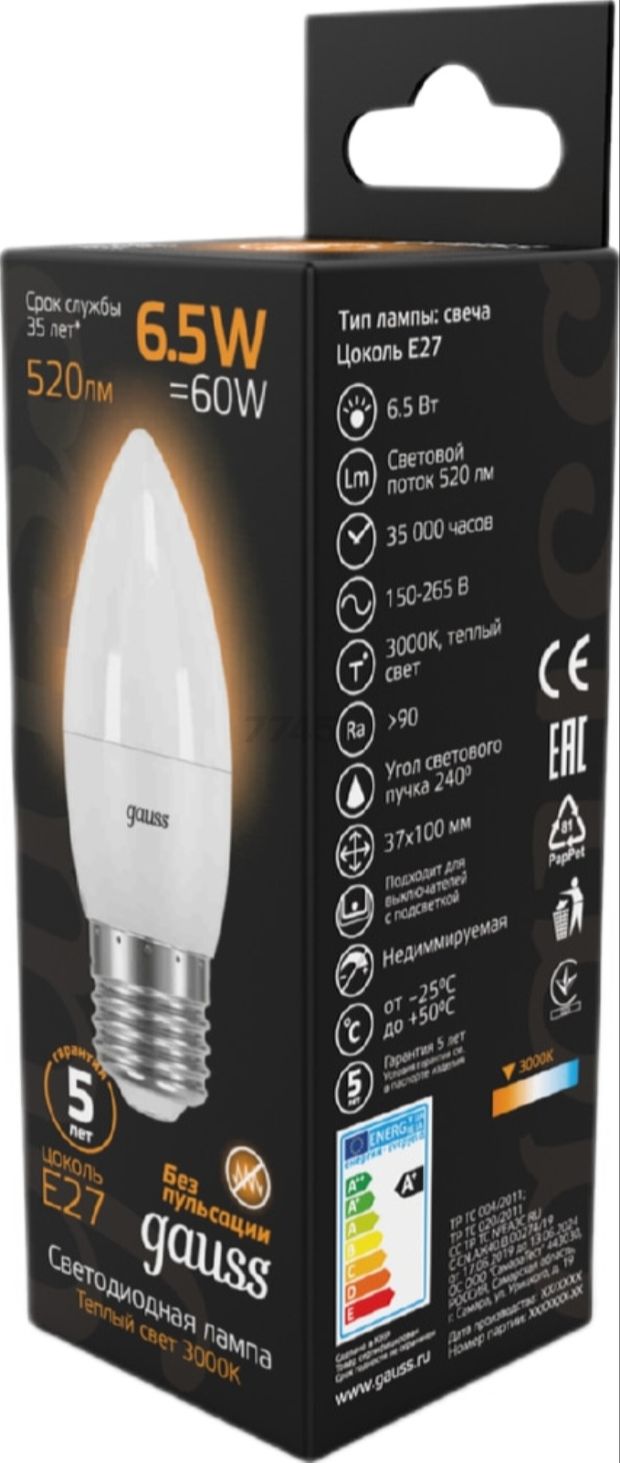 Лампа светодиодная E27 GAUSS Black 6,5 Вт 3000K (103102107) - Фото 3