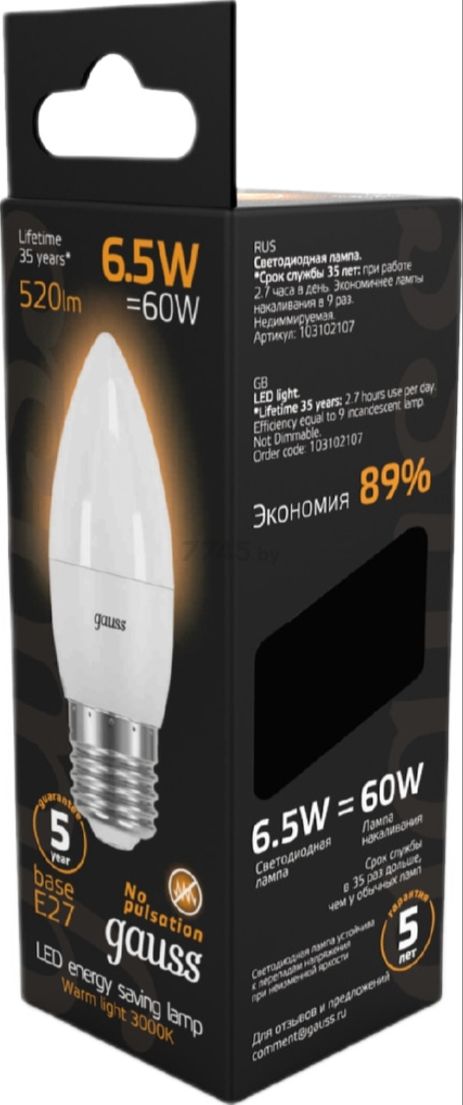 Лампа светодиодная E27 GAUSS Black 6,5 Вт 3000K (103102107) - Фото 4