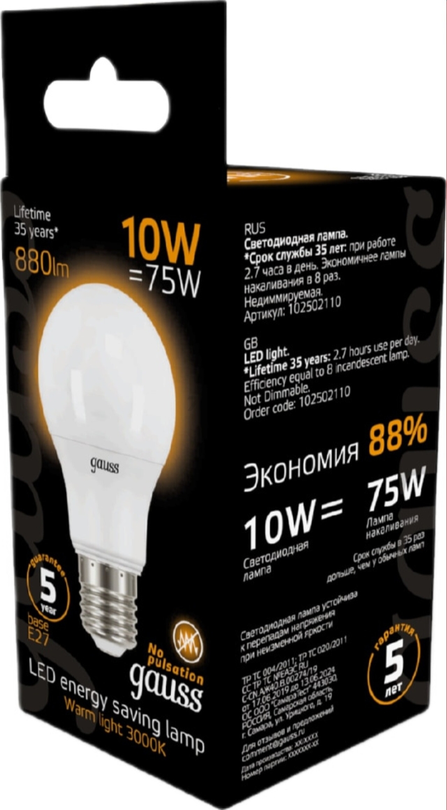 Лампа светодиодная E27 GAUSS Black 10 Вт 3000K (102502110) - Фото 4