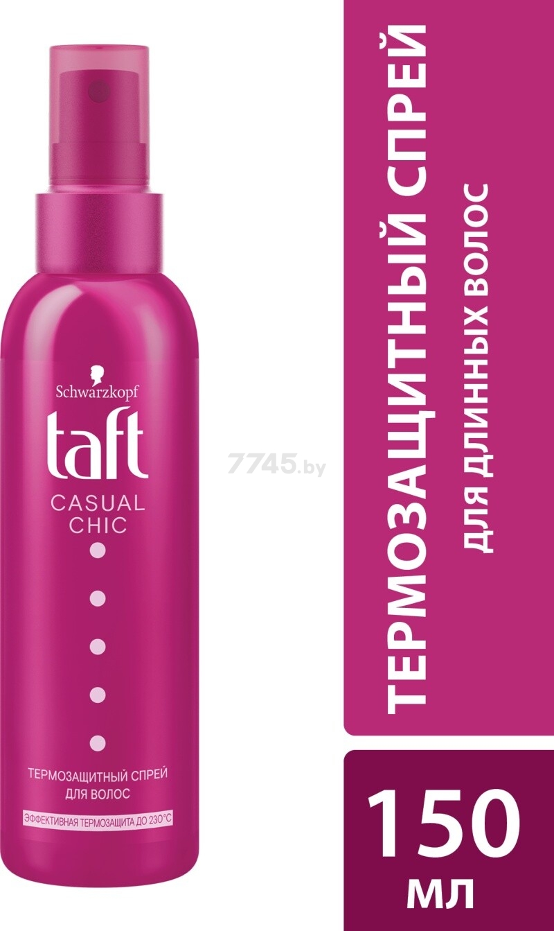 Спрей термозащитный TAFT Casual Chic Для длинных волос 150 мл (4015100296389)
