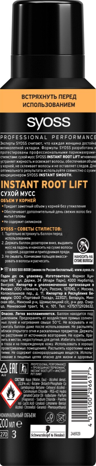 Мусс для волос SYOSS Instant Root Lift 200 мл (4015100296617) - Фото 3