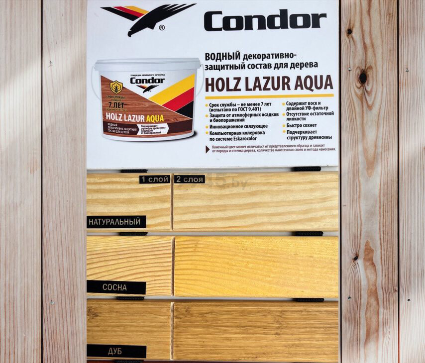 Лак акриловый CONDOR Holz Lazur Aqua натуральный 9 л (PVRHLN00009000000) - Фото 2