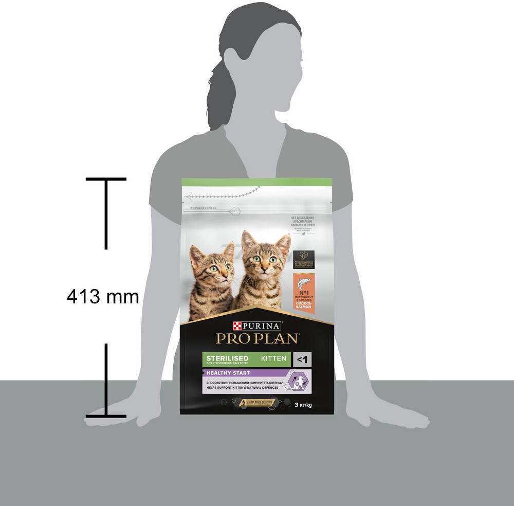 Сухой корм для котят PURINA PRO PLAN Sterilised Kitten лосось 3 кг (7613037684339) - Фото 15