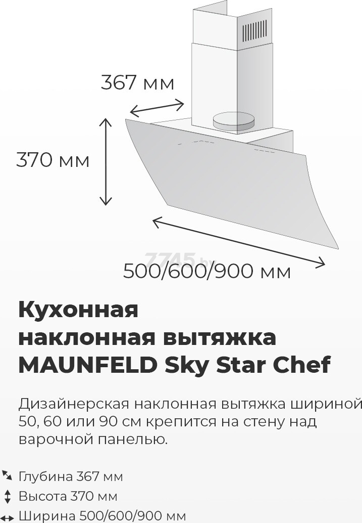 Вытяжка MAUNFELD Sky Star Chef 60 черный (УТ000010886) - Фото 9
