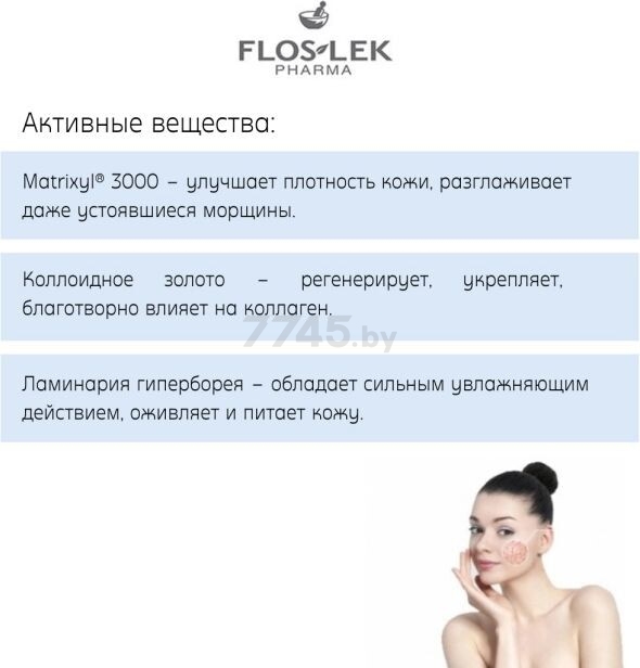 Сыворотка FLOSLEK Dermoexpert Anti-Aging От морщин для лица, шеи и декольте 30 мл (5905043005232) - Фото 4