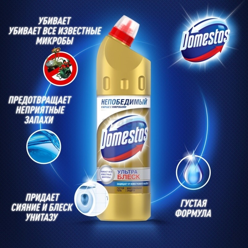 Средство чистящее для унитаза DOMESTOS Ультра Блеск 0,75 л (8714100764077) - Фото 5